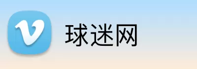 球迷网 logo